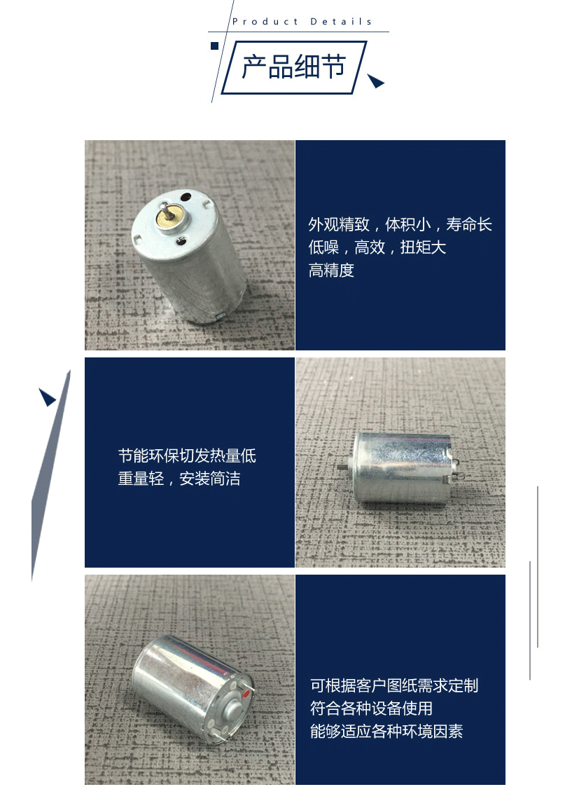 180航模微型直流電機細節(jié)圖